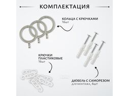 Карниз для штор Sundays Home Лайт Крюк 16мм однорядный (сатин, 1.6м)