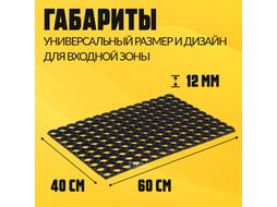 Коврик грязезащитный Sundays Home 40x60см / 92201 (черный)