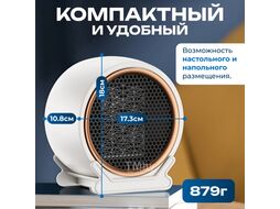 Тепловентилятор Sundays Home 652100050D