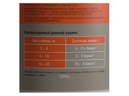 Консервы (паштет) для собак с чувствительным пищеварением с индейкой и уткой Sensitive, 410 г Darsi 8015