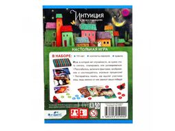 Игра настольная "Интуиция в ассоциациях" ORIGAMI 5999
