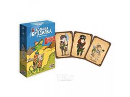 Игра настольная "Большая бродилка. Еще больше приключений" GaGa Games GG329