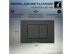 Унитаз подвесной с инсталляцией Oliveeka M-6601A-YJ-2280-011-MB