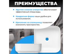 Умывальник Saniteco AT010