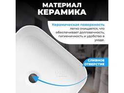 Умывальник Saniteco AT010
