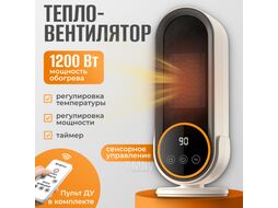 Тепловентилятор Sundays Home 652100060A