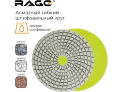 Алмазный гибкий шлифовальный круг Р30 125мм мокрое шлифование