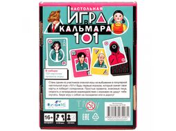 Игра настольная "Игра кальмара" ORIGAMI 7208
