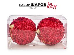 Набор шаров новогодних Ausini M87-20 (красный, 2шт)