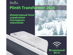 Конвектор Ballu Plinth Transformer BEC/PL-500 (инверторное управление)
