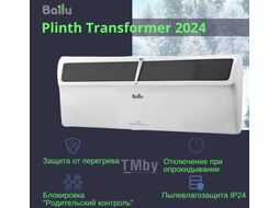 Конвектор Ballu Plinth Transformer BEC/PL-1000 (инверторное управление)