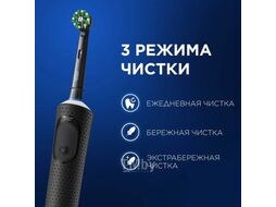 Электрическая зубная щетка Oral-B Vitality Pro D103.413.3+Бритва Gillette Fusion ProGlide Flexball (Black)
