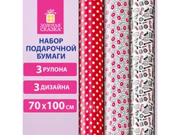 Набор бумаги для оформления подарков Золотая сказка For Women / 592065 (3шт)