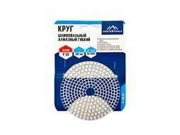 Круг алмазный гибкий шлифовальный d100 Р50 (вод.охл, блистер) verteXtools