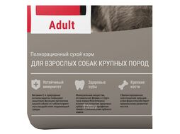 Корм сухой для взрослых собак крупных пород "Мясное ассорти" Adult, 10 кг Darsi 37063