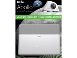 Конвектор Ballu Apollo Transformer BEC/AT-1500 (механическое управление)