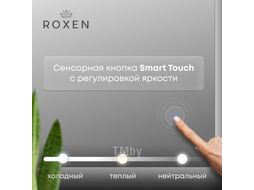 Зеркало Roxen Grown 510200-100B
