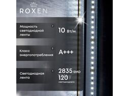 Зеркало Roxen Grown 510200-100B