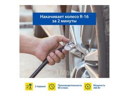 Воздушный компрессор Goodyear GY-80L 80 л/мин, двухпоршневой, питание от АКБ, съемный витой шланг GOODYEAR GY000118