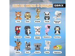 Конструктор QBRIX Kids Зоопарк. Белый мишка 30053