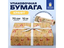 Бумага для оформления подарков Золотая сказка Big Size. Новогодняя / 592193