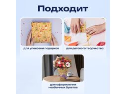 Бумага для оформления подарков Золотая сказка Big Size. Новогодняя / 592193