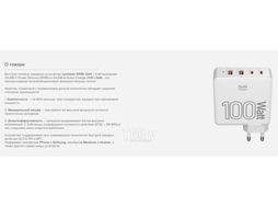 Сетевое зарядное устройство Lyambda 100Вт GaN c 4-мя выходами (2xUSB-C PD100W + 2xUSB-A QC 30W) SLT-100