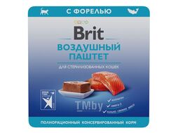 Воздушный паштет для стерилизованных кошек с форелью Sterilised, 100 г Brit Premium 5060924