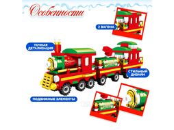 Конструктор Ausini Поезд чудес 25524 / 4351960 (266эл)