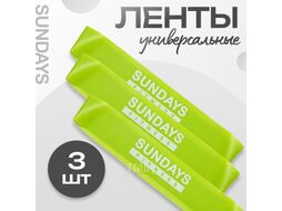 Набор эспандеров Sundays Fitness IR97630 (2-5кг, 3шт)