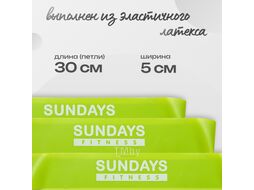 Набор эспандеров Sundays Fitness IR97630 (2-5кг, 3шт)