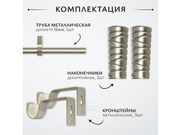 Карниз для штор Sundays Home Лайт Мозаика 16мм однорядный (сатин, 3м)