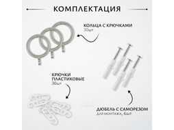 Карниз для штор Sundays Home Лайт Мозаика 16мм однорядный (сатин, 3м)