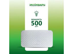 Кварцевый обогреватель ЭКСОКВАРЦ Econom-500