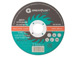 Круг арм. отр. 115х1,0x22мм (сталь) Greatflex LIGHT