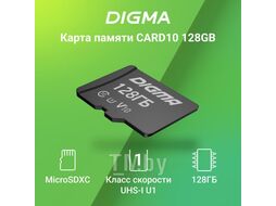 Флеш карта microSDXC DIGMA DGFCA128A01
