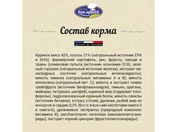 Корм для взрослых кошек профилактика МКБ с курицей и лососем Urinary, 12 кг Bon Appetit 795349