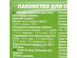 Лакомство для собак всех пород и щенков "Куриный сэндвич", 50 г Molina 7611