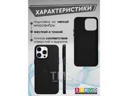 Бампер Bingo Leather Magsafe для APPLE iPhone 12/12 Pro Черный