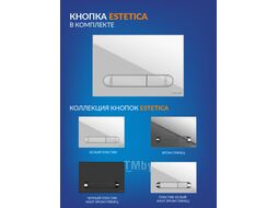 Унитаз подвесной с инсталляцией Cersanit City Smart CO DPL EO Slim (с кнопкой Estetica 64109 белый)