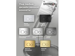 Унитаз подвесной с инсталляцией Grossman GR-4479SQ+900.K31.01.000+700.K31.05.21M.21M