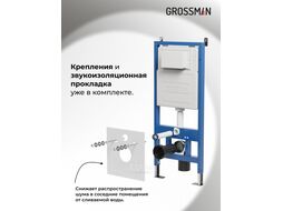 Унитаз подвесной с инсталляцией Grossman GR-4455SQ+900.K31.01.000+700.K31.01.310.310