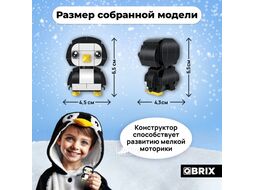 Конструктор QBRIX Kids Зоопарк. Пингвин 30049