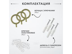 Карниз для штор Sundays Home Лайт Крюк 16мм однорядный (антик, 2.4м)