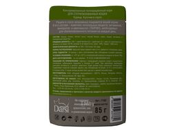 Паучи для стерилизованных кошек с курицей Sterilised, 85 г Darsi 7780