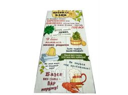 Ковёр скрутка для бани 145x50 Банные правила Бацькина баня