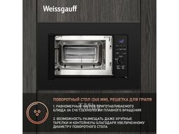 Встраиваемая микроволновая печь WEISSGAUFF HMT-620 B Grill