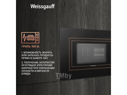 Встраиваемая микроволновая печь WEISSGAUFF HMT-620 B Grill