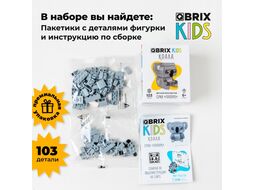 Конструктор QBRIX Kids Зоопарк. Коала 30054