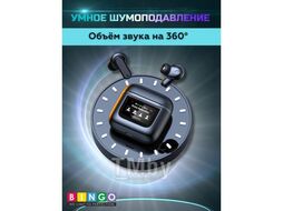 Наушники беспроводные Bingo YW05 Черный
